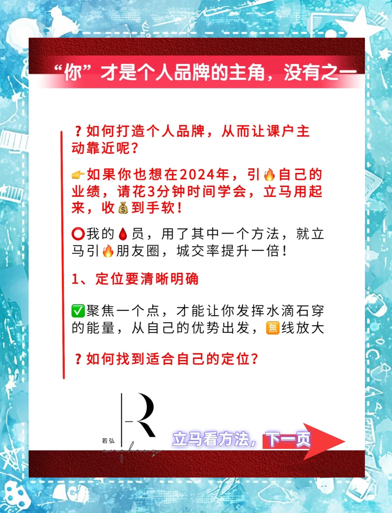 包含电竞选手个人品牌：如何打造个人品牌，提升影响力的词条