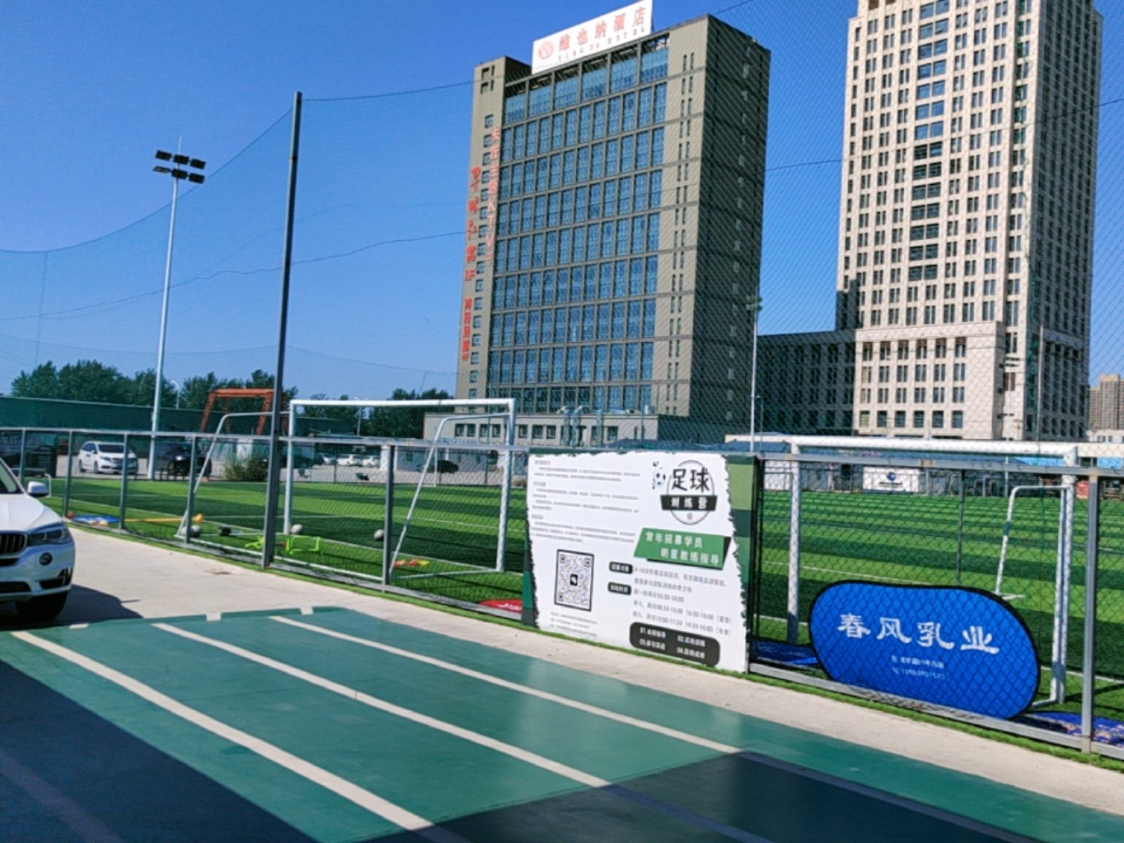 重点城市足球场馆开工建设，基础设施完善提升