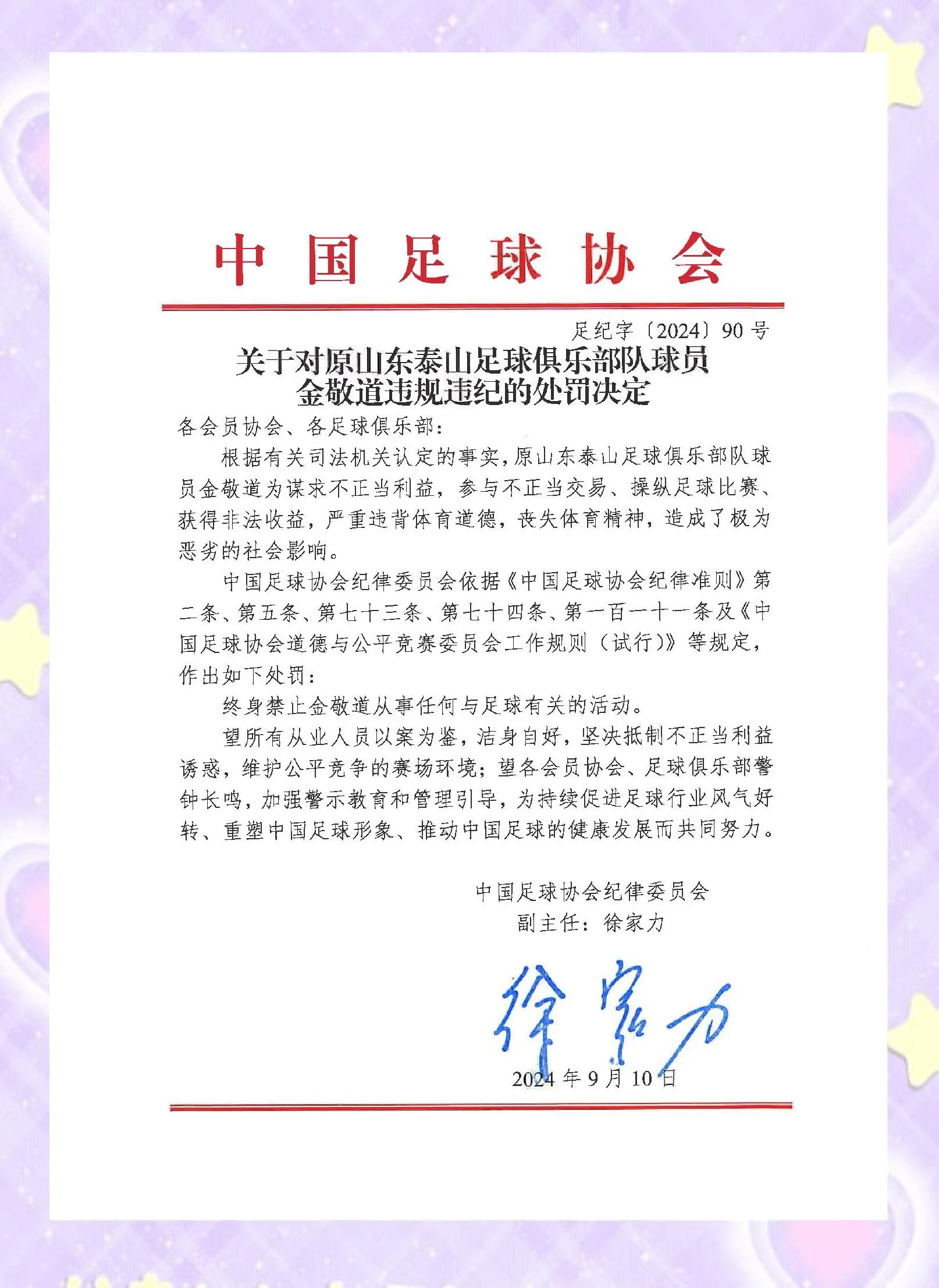 关于中国足球裁判比赛录像复核全面普及，提升判罚公正性的信息